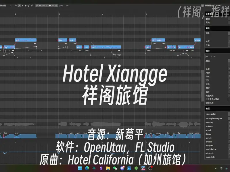 [UTAU] HotelXianggeSchool 祥阁旅馆（学校）