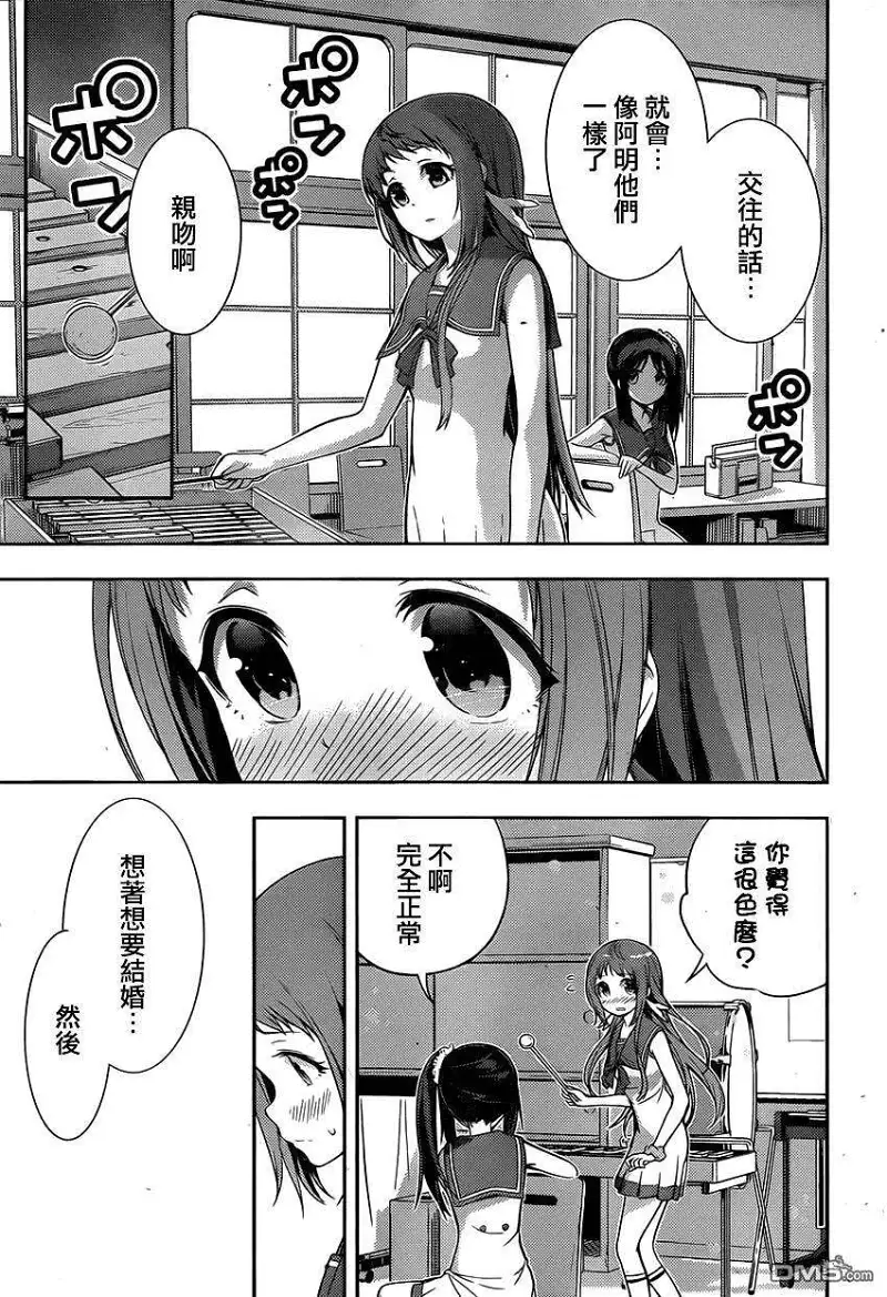 闲聊茶馆,漫画,来自风平浪静的明天