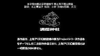 幻想万华镜·永夜异变章（后篇1）