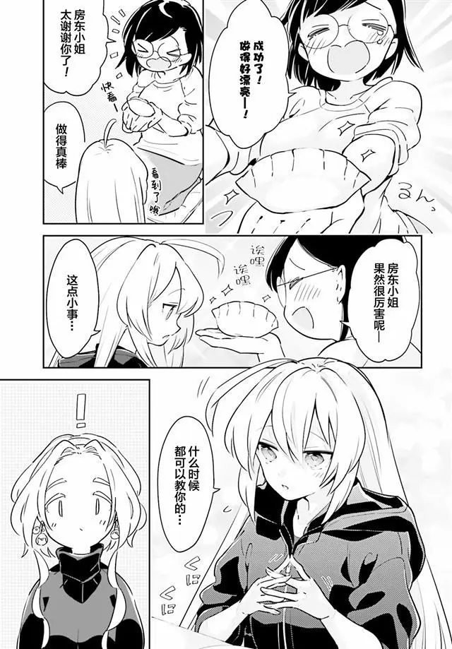 百合