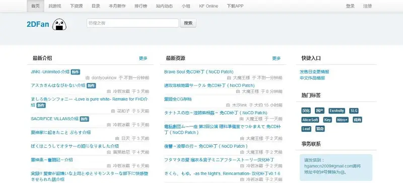 动漫专区,次元资讯,动漫,科普