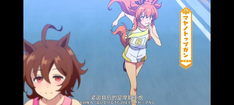 赛马娘,赛马娘PrettyDreby,动画,动漫,番剧,ACG