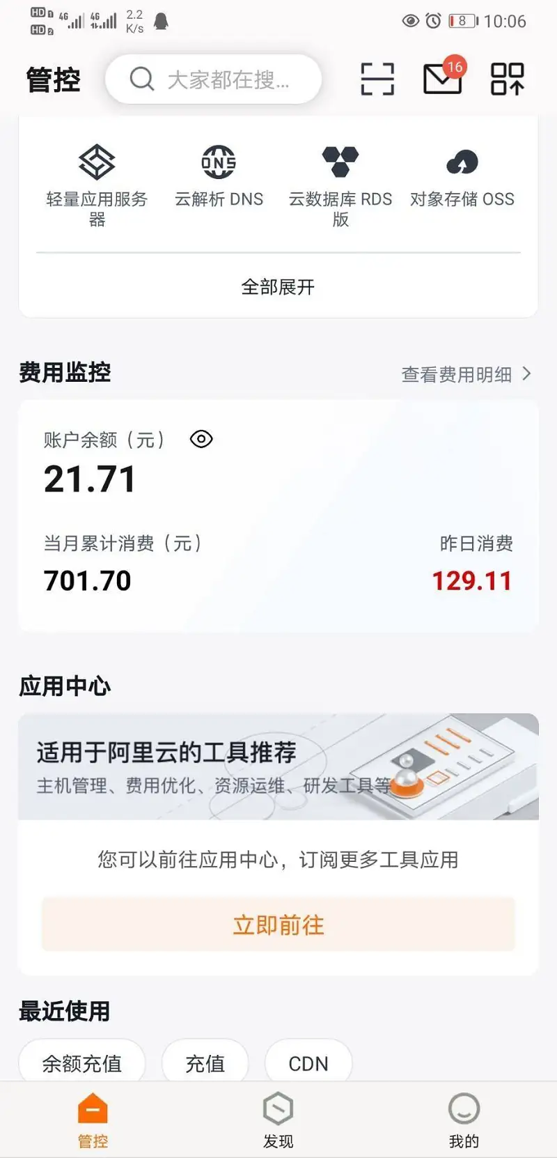 闲聊茶馆,御主