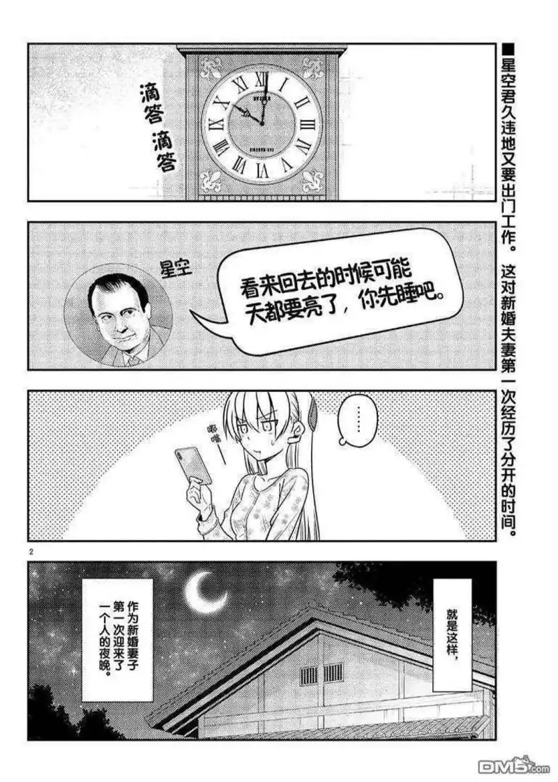 动漫专区,漫画,总之就是非常可爱