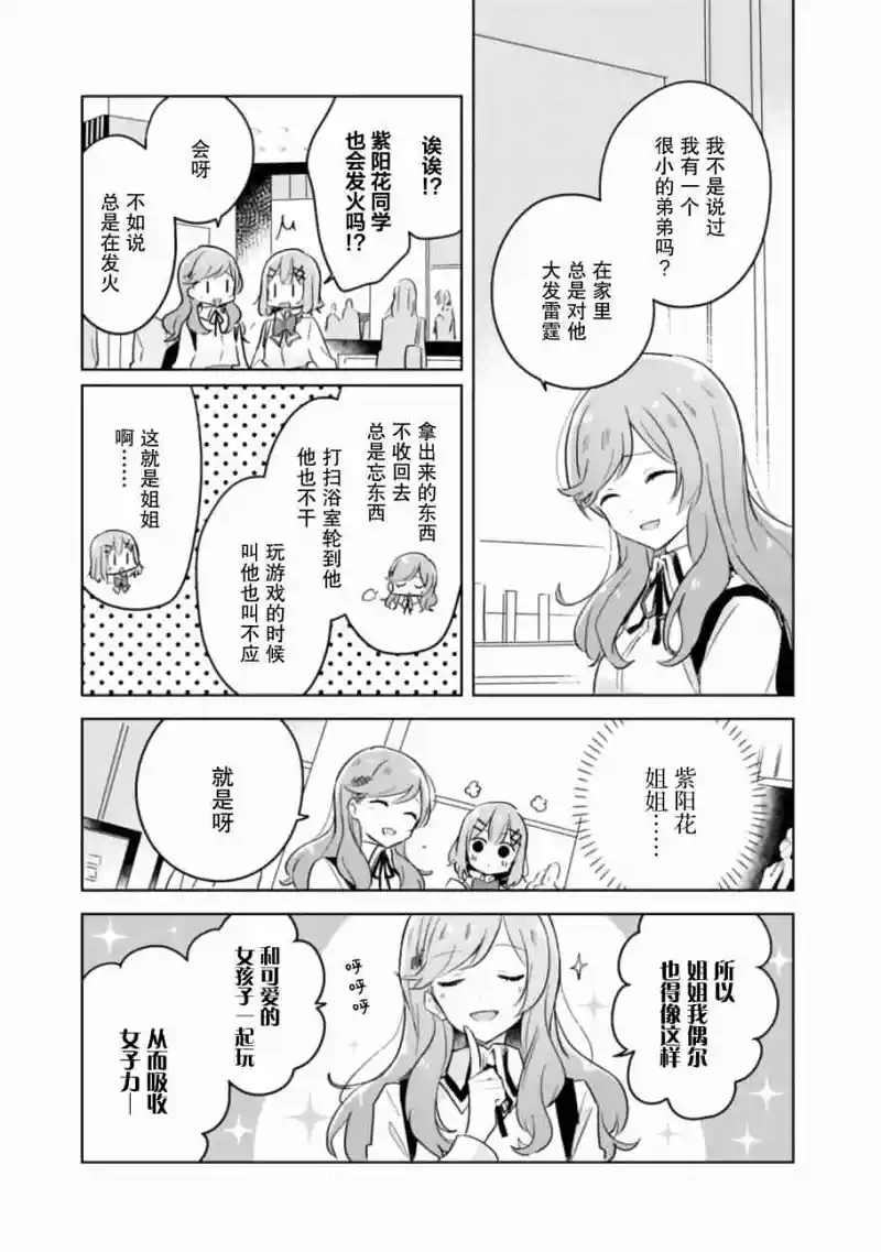 百合