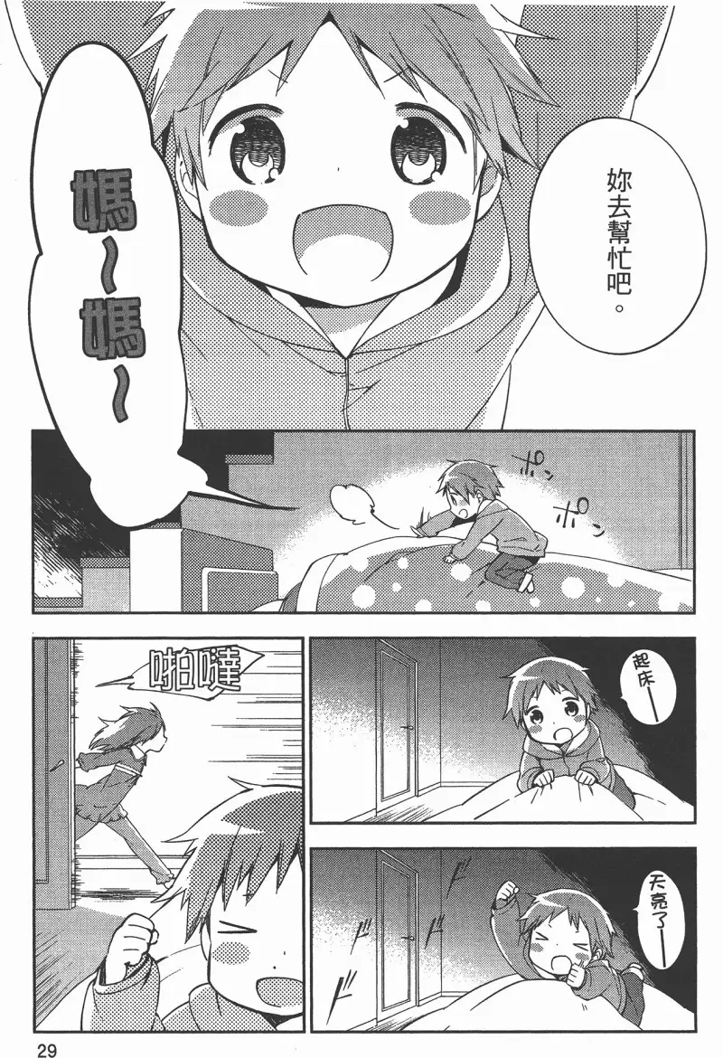 魔法少女小圆,叛逆的物语,漫画