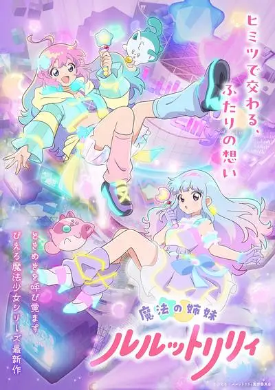 新番导视,动画,番剧,新番