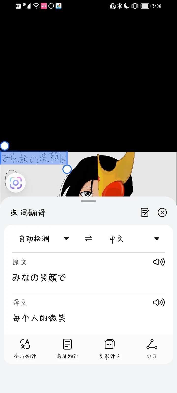 假面骑士空我