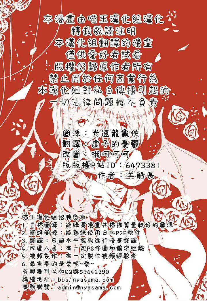 动漫专区,东方PROJECT,漫画