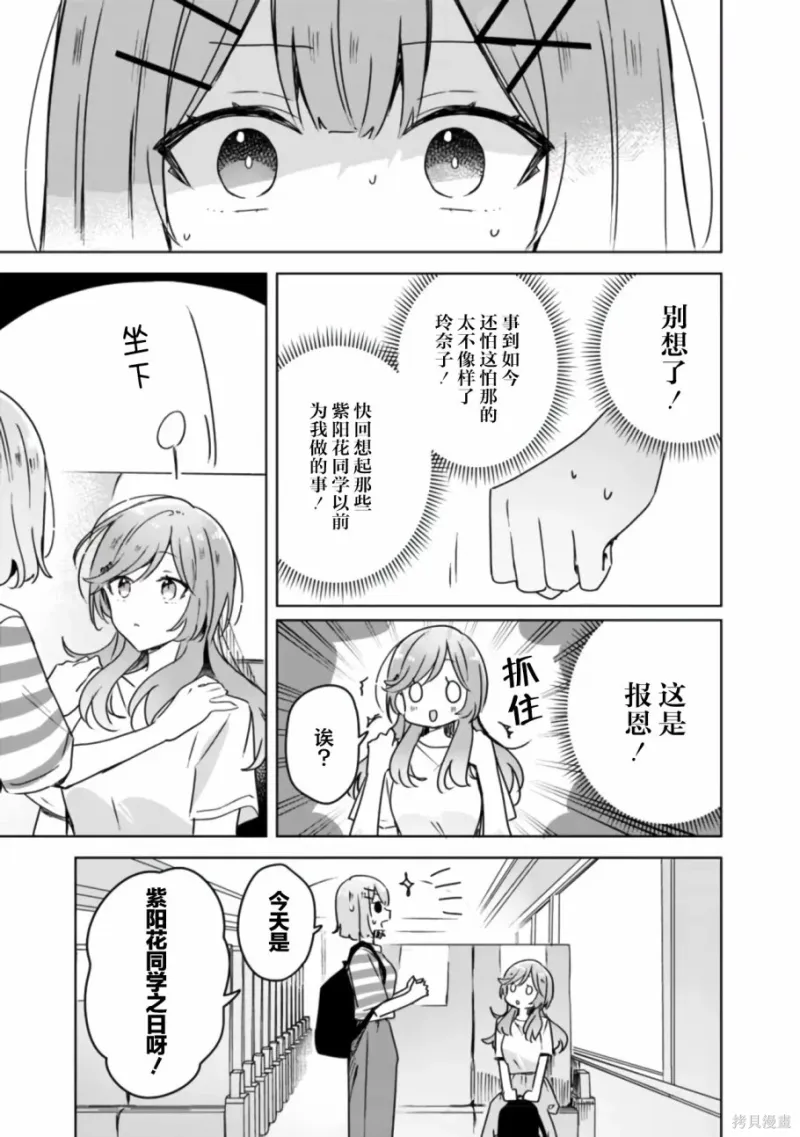 百合,校园