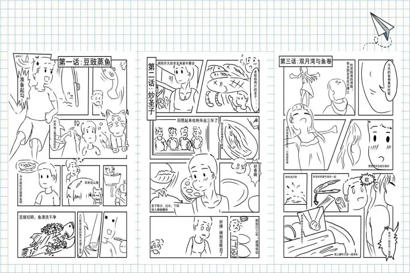 绘画创作,漫画,毕业设计