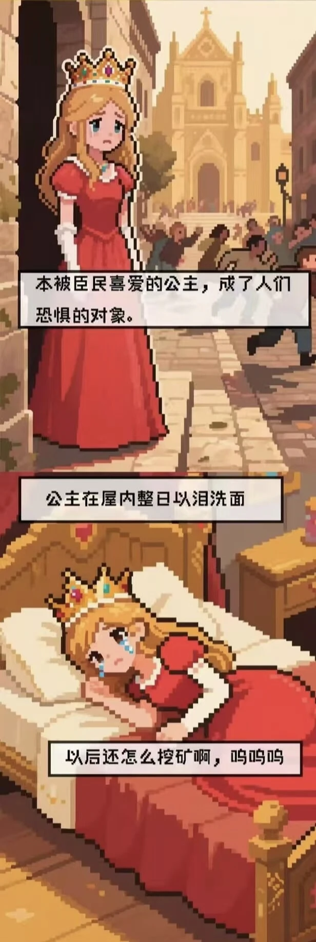 德芙巧克力,安徒生童话,安徒生,安屠生,安屠生童话,公主,王子,钻石,钛合金,诅咒