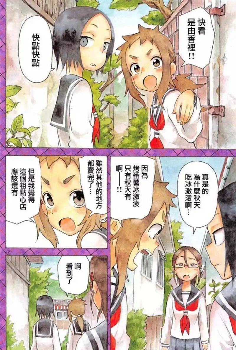 动漫专区,漫画