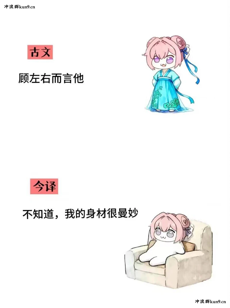 Doro,桃乐丝,古文今译