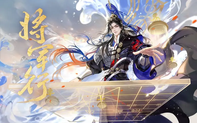 【忘川风华录·韩信】将军行【苍穹⧸星尘infinity⧸赤羽原创】“成功名 能几人 鬓尚青！”转自：哔哩哔哩