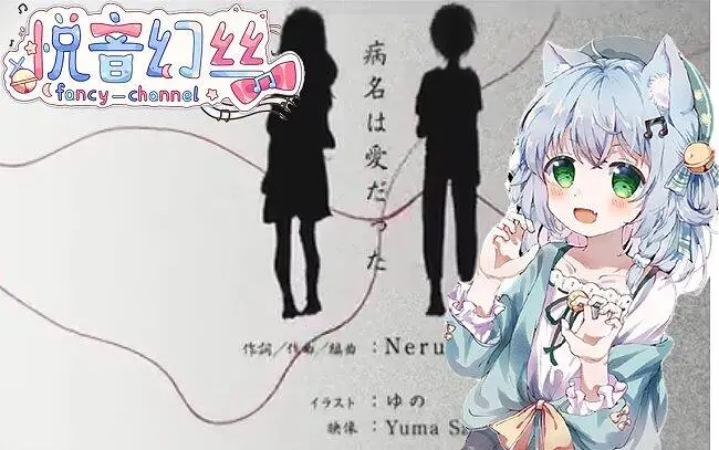 【悦音幻丝】无后期的病名为爱也可以这么还原吗？！！！！！！！！