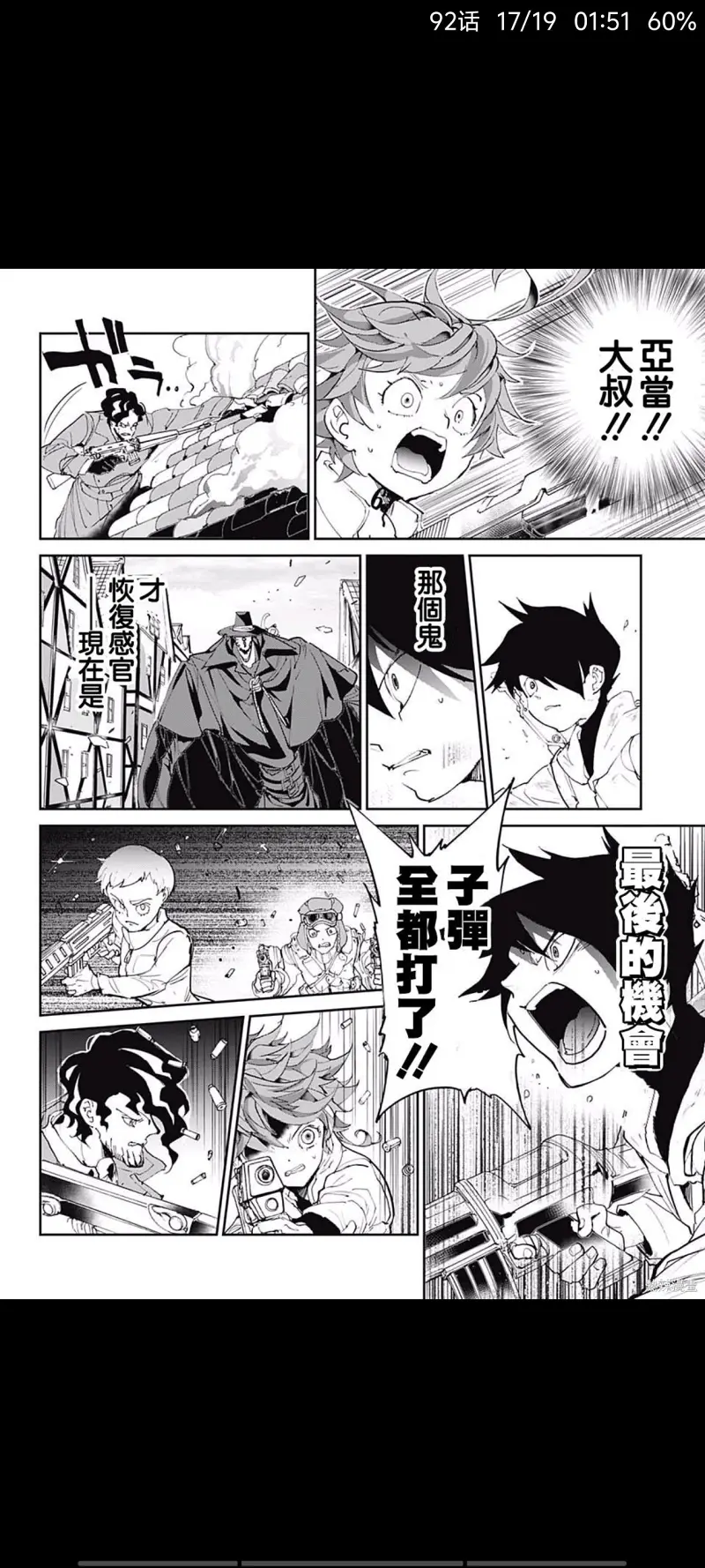 约定的梦幻岛,漫画,动漫,日漫,ACG