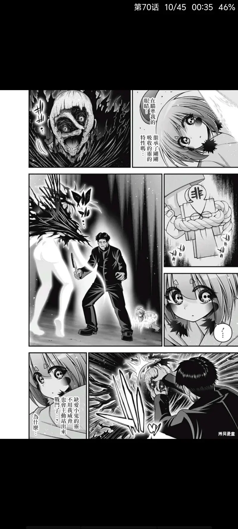 黑暗集会,恐怖漫画,动漫,漫画,ACG,漫画推荐