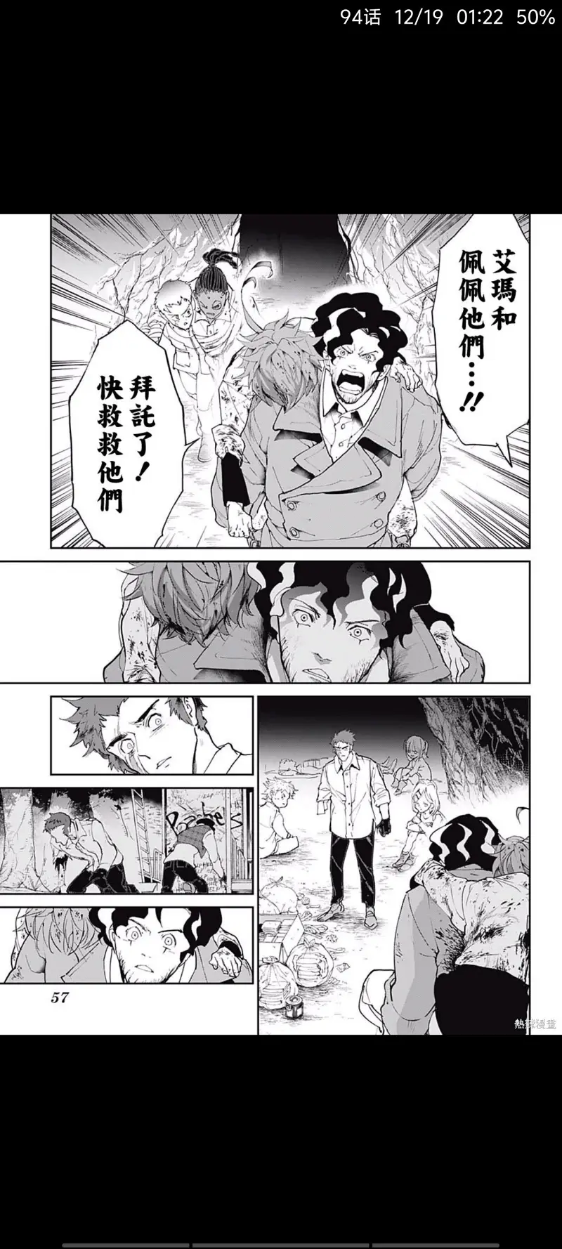 约定的梦幻岛,漫画,动漫,日漫,ACG