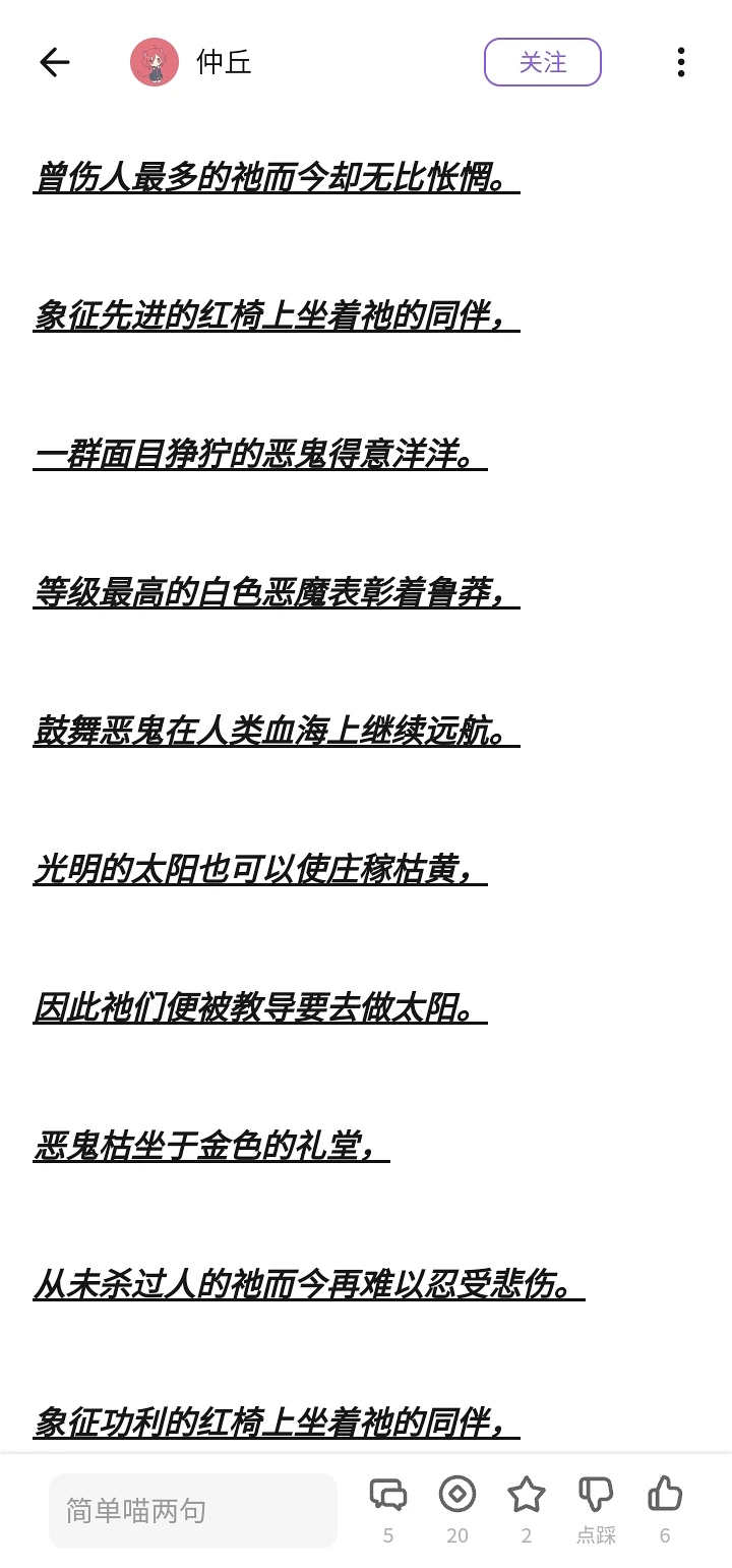 文章