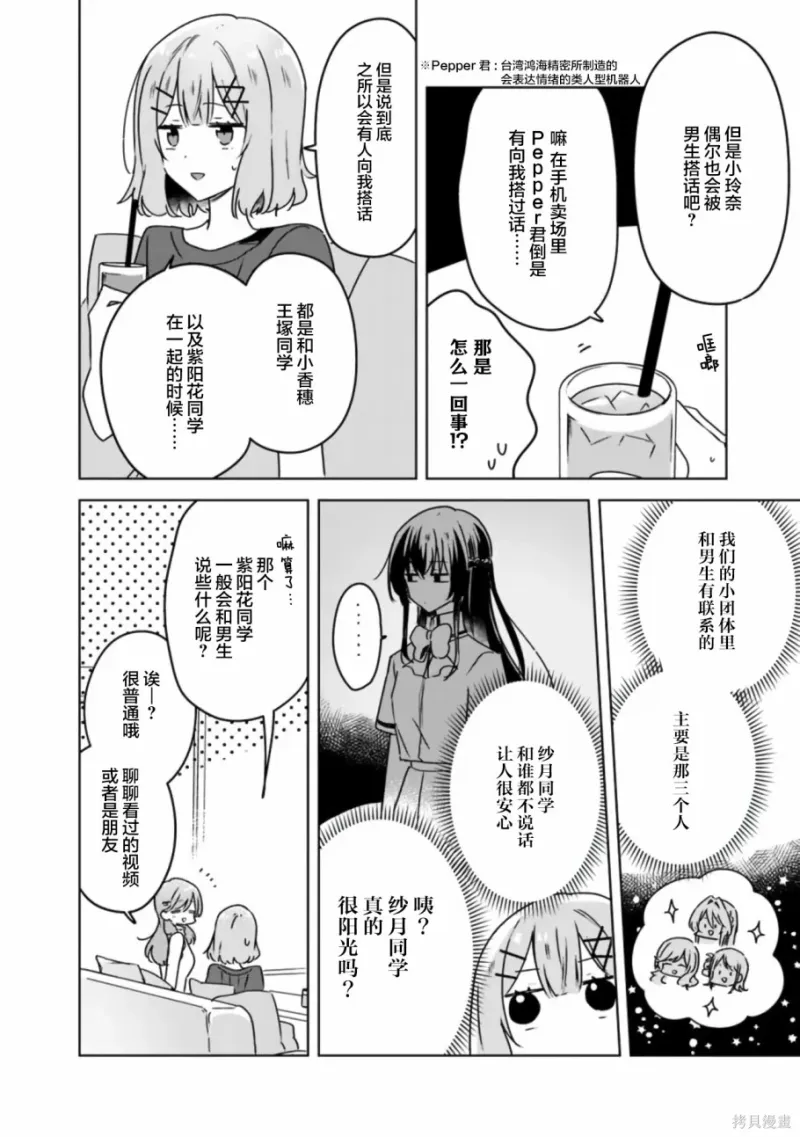 百合,校园