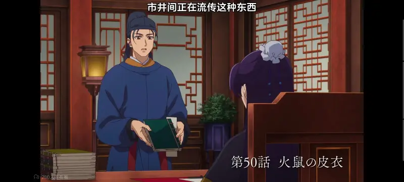 药屋少女的呢喃,药师少女的独语,动画,动漫,番剧,日漫,二次元,ACG