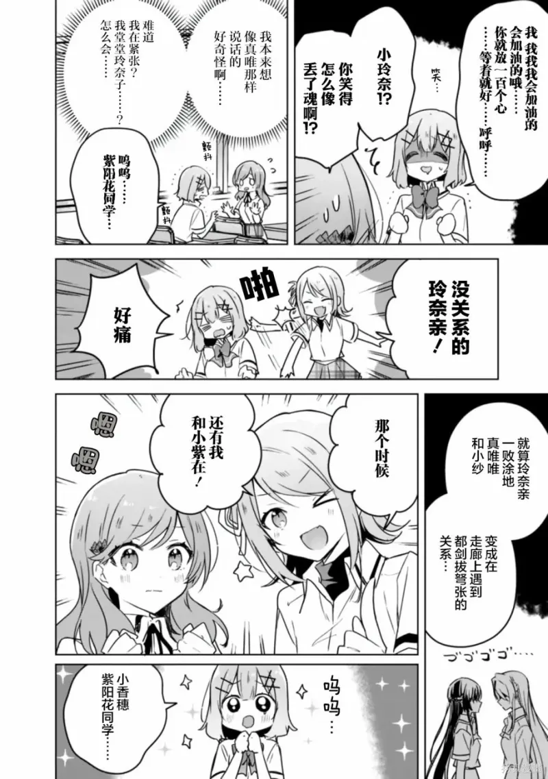 百合,校园