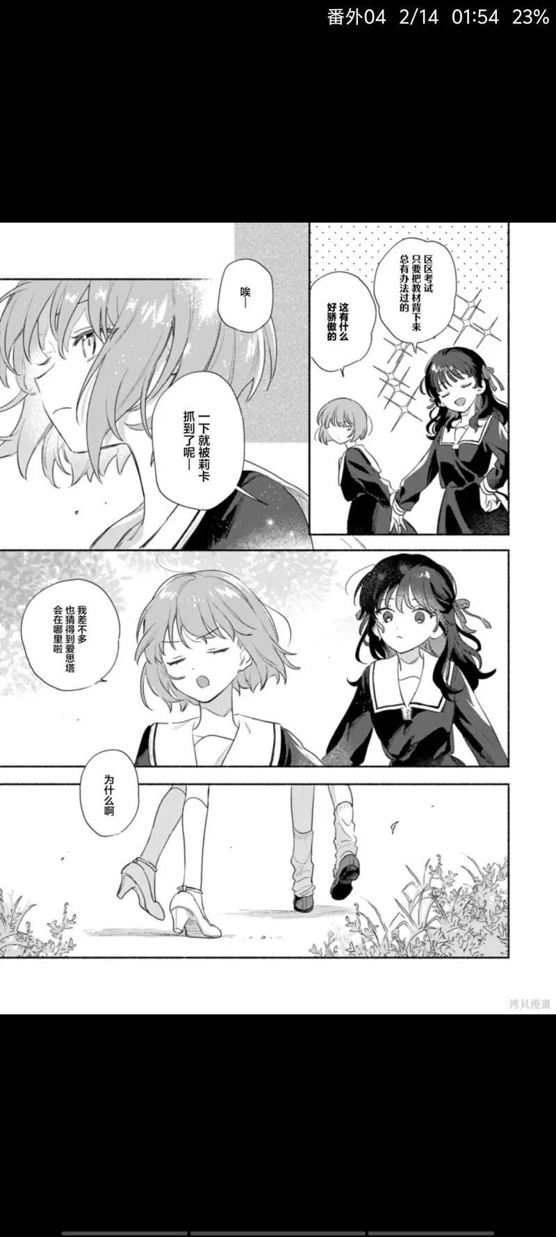 与你相恋到世界尽头,与你相恋到生命尽头,百合,百合漫画,漫画,动漫,ACG