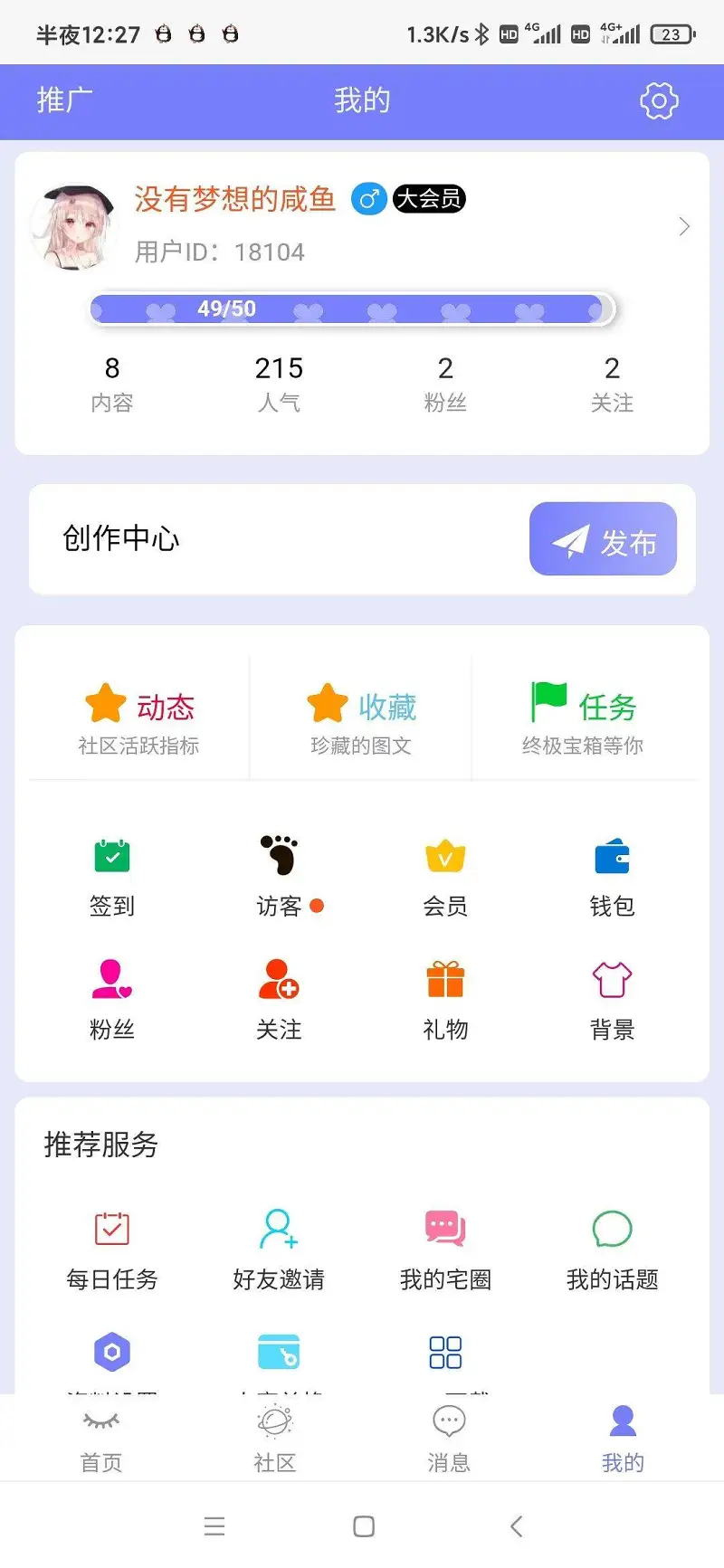 闲聊茶馆,新人
