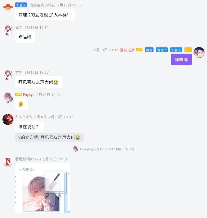 喵御宅,聊天群,群聊,宣群,交友,二次元,动漫,动画,漫画,喵奈