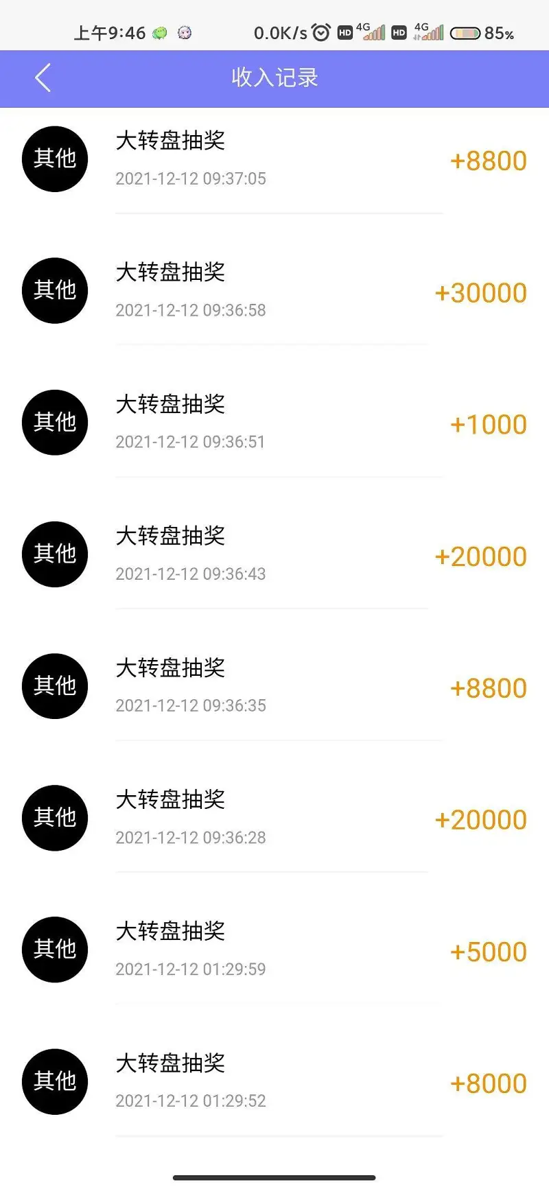 闲聊茶馆,幸运转盘