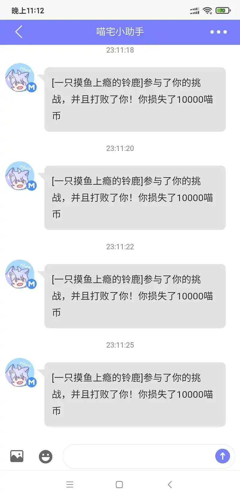 *愤怒*