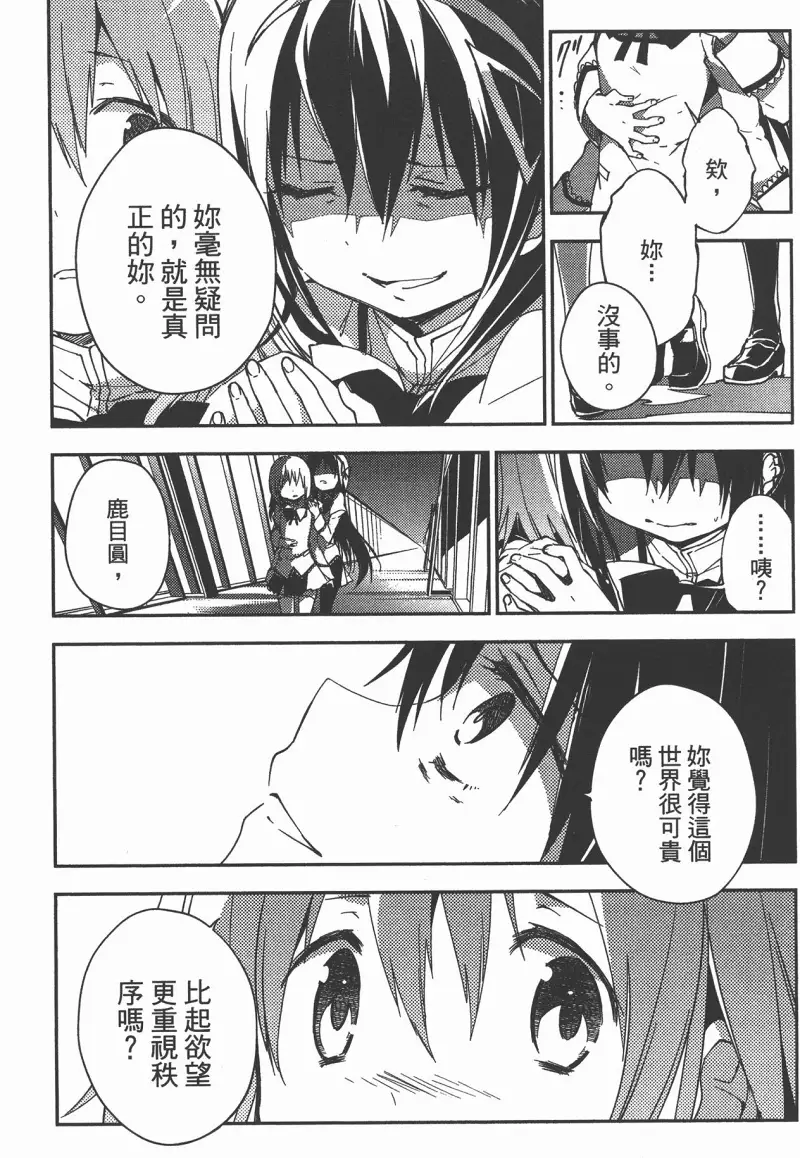 魔法少女小圆,叛逆的物语,漫画
