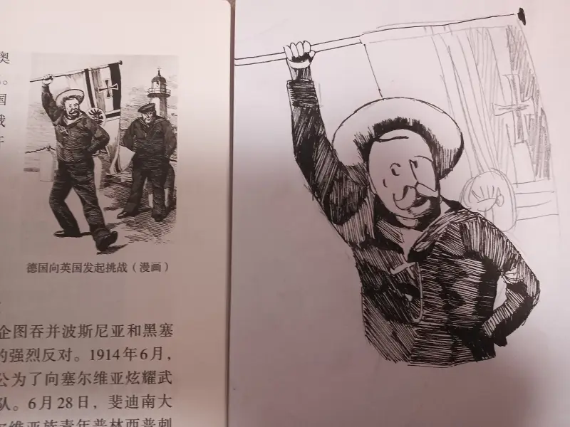 历史