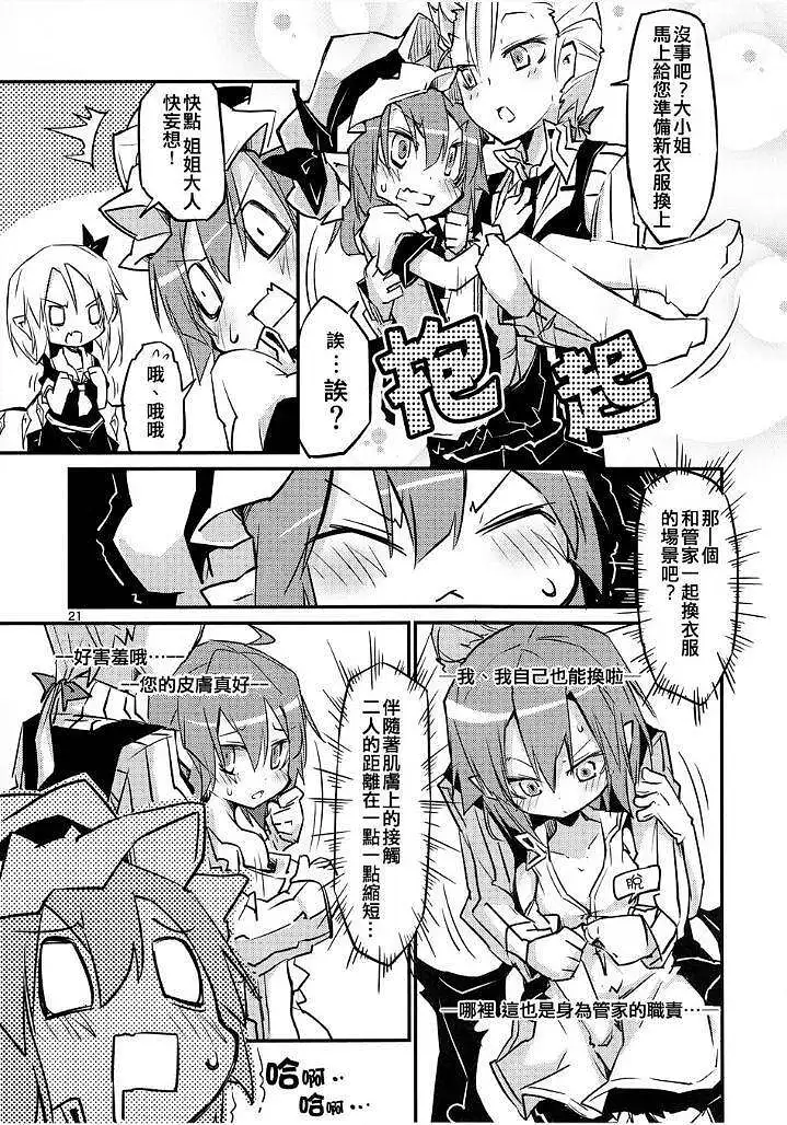 动漫专区,东方PROJECT,漫画