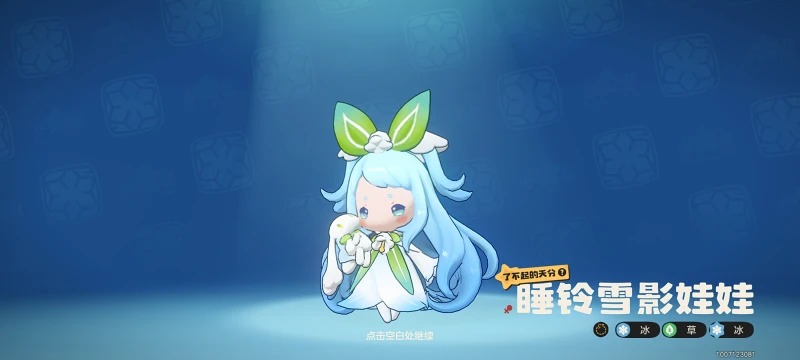 洛克王国世界,洛克王国,游戏,手游,手机游戏,ACG