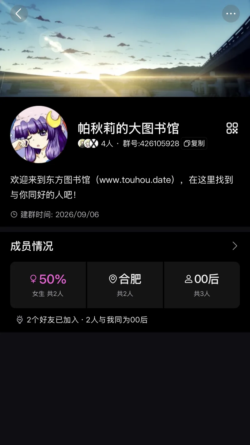来宣个群