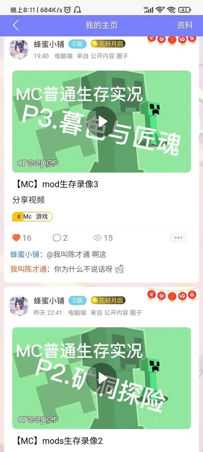 麻了，乱装mod，把档装没了