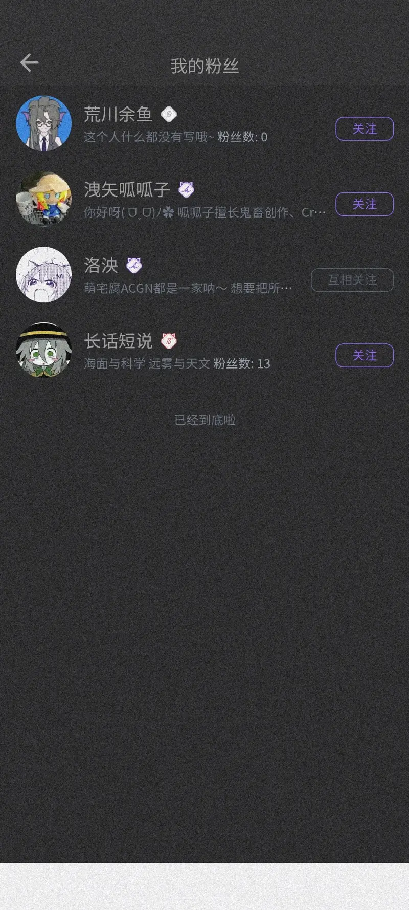 粉丝纪念