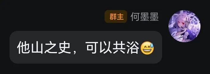 转发给你爱往群里搬史的朋友