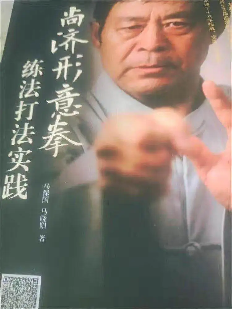 闲聊茶馆,马保国