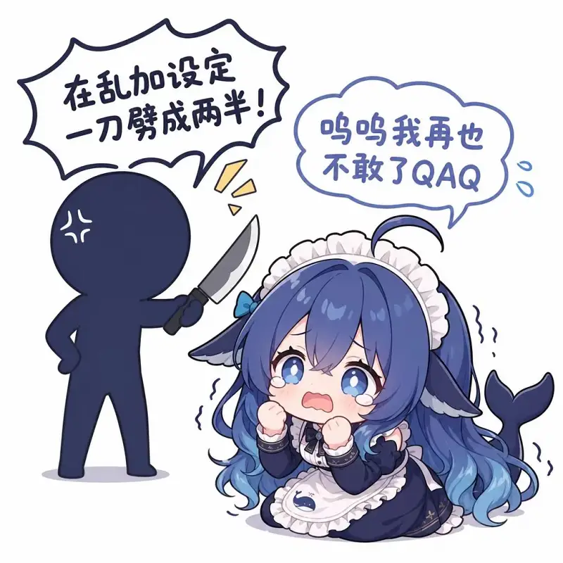 DeepSeek,鲸鱼娘,蓝色大肥鱼,初音未来,可爱,女仆,梗图