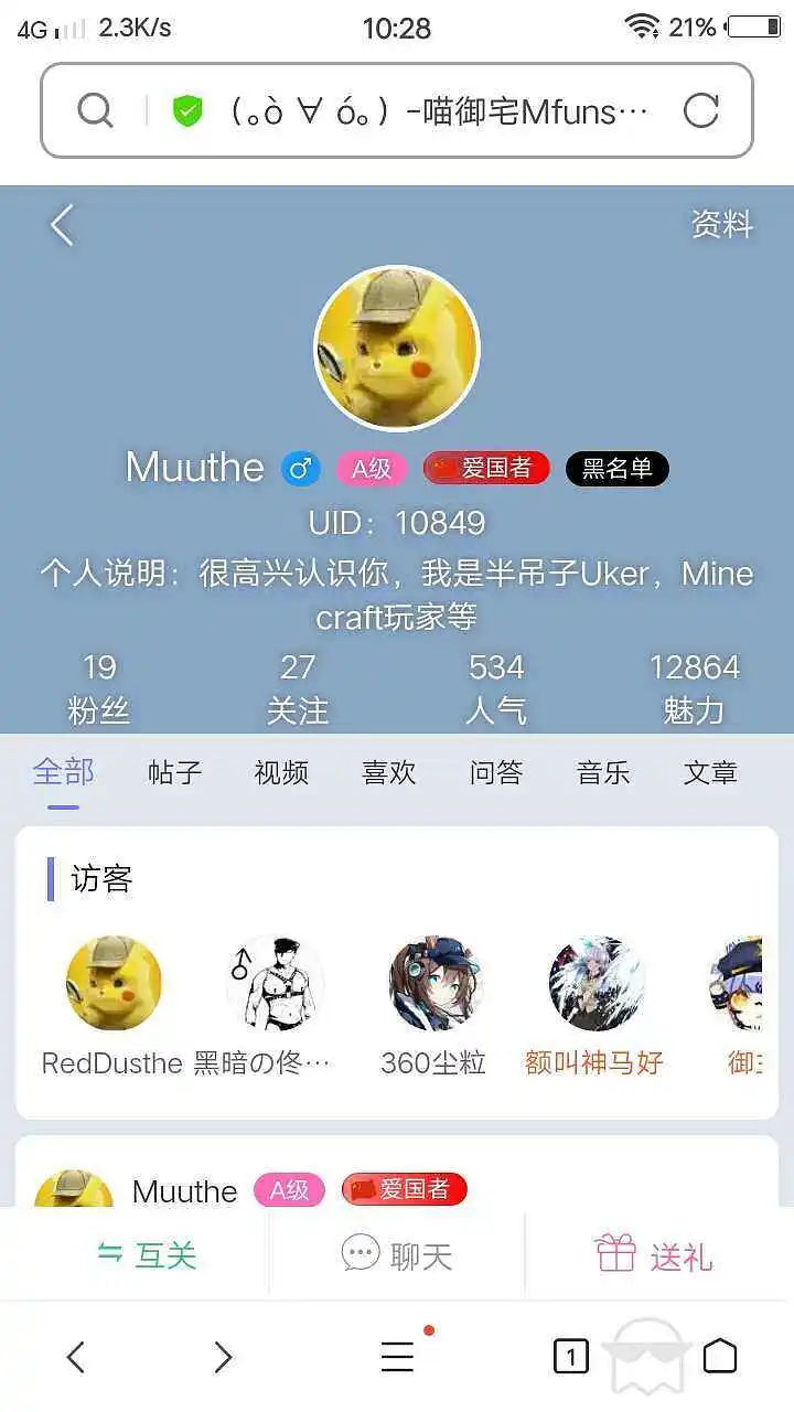 错了