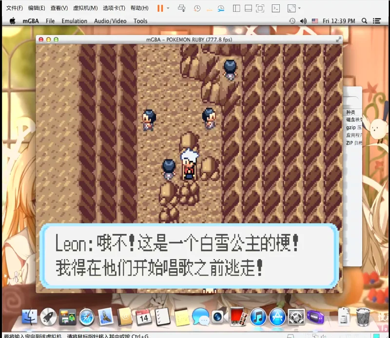 宝可梦蛇纹木SP9_天空之柱&大决战前的会议