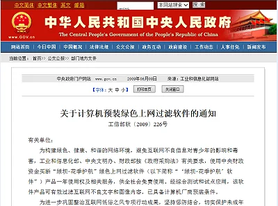 绿坝娘,漫圈历史,中国漫圈文化