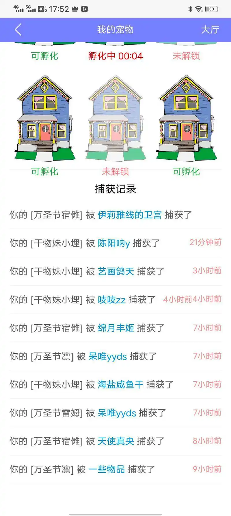 与ntr势不两立