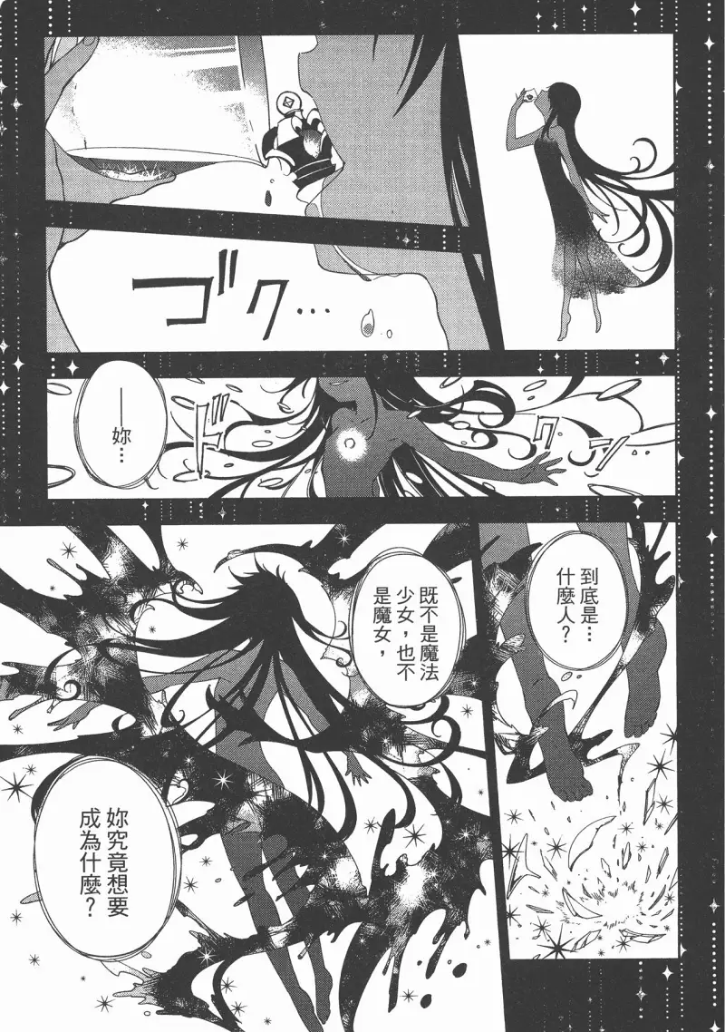 魔法少女小圆,叛逆的物语,漫画