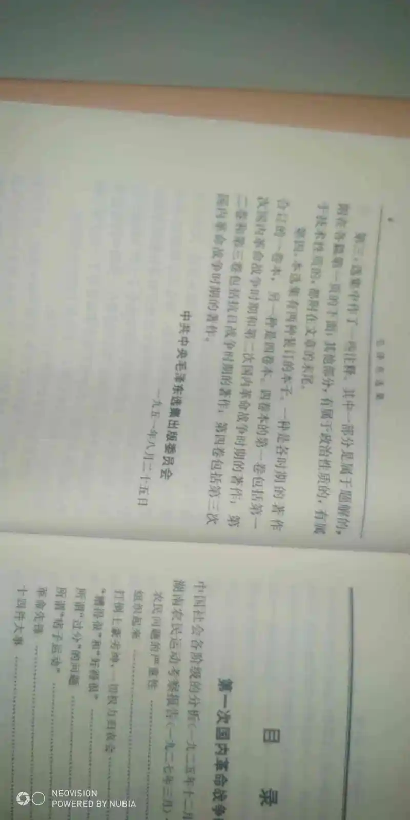 闲聊茶馆,毛选