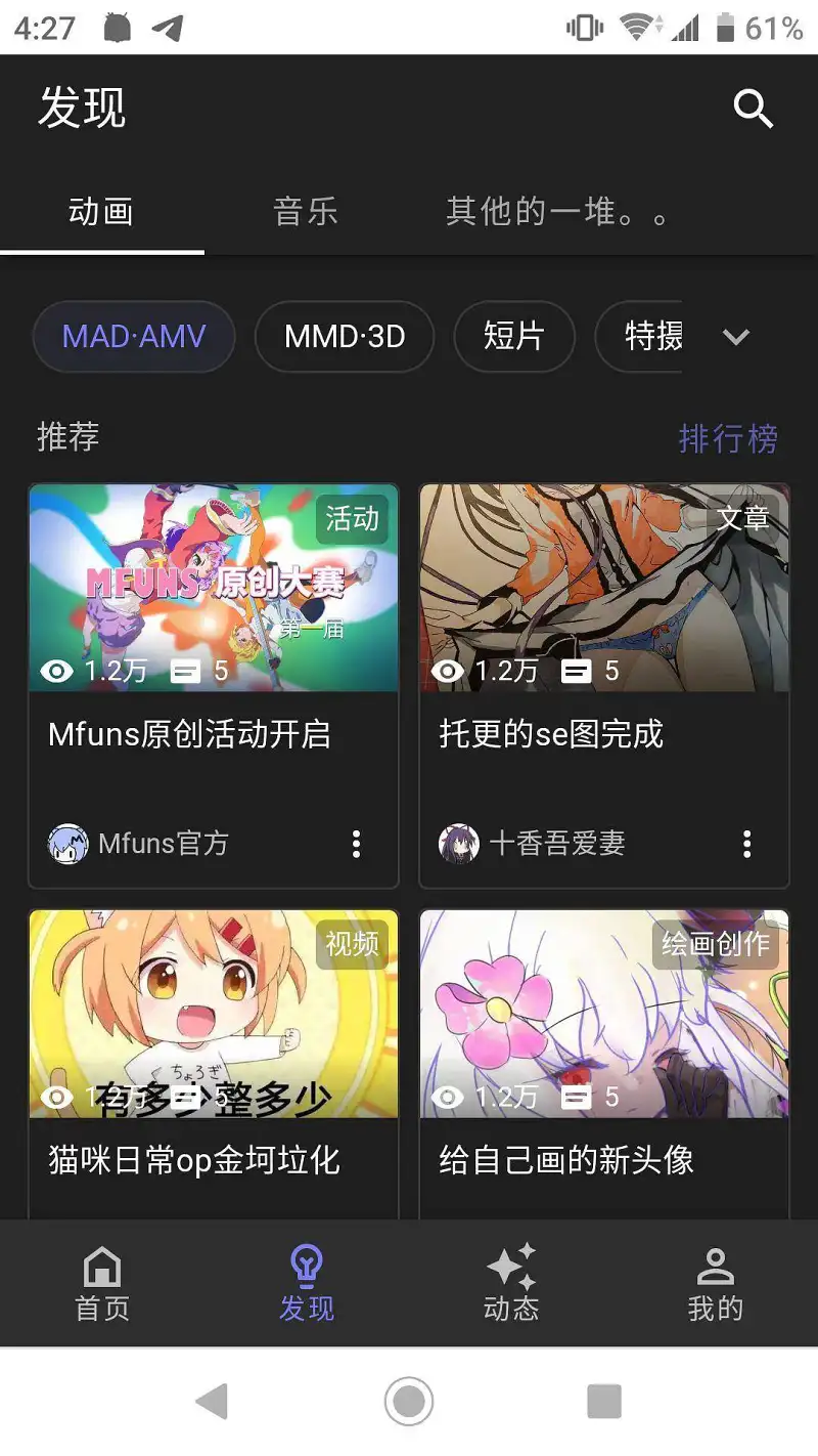 用户交流