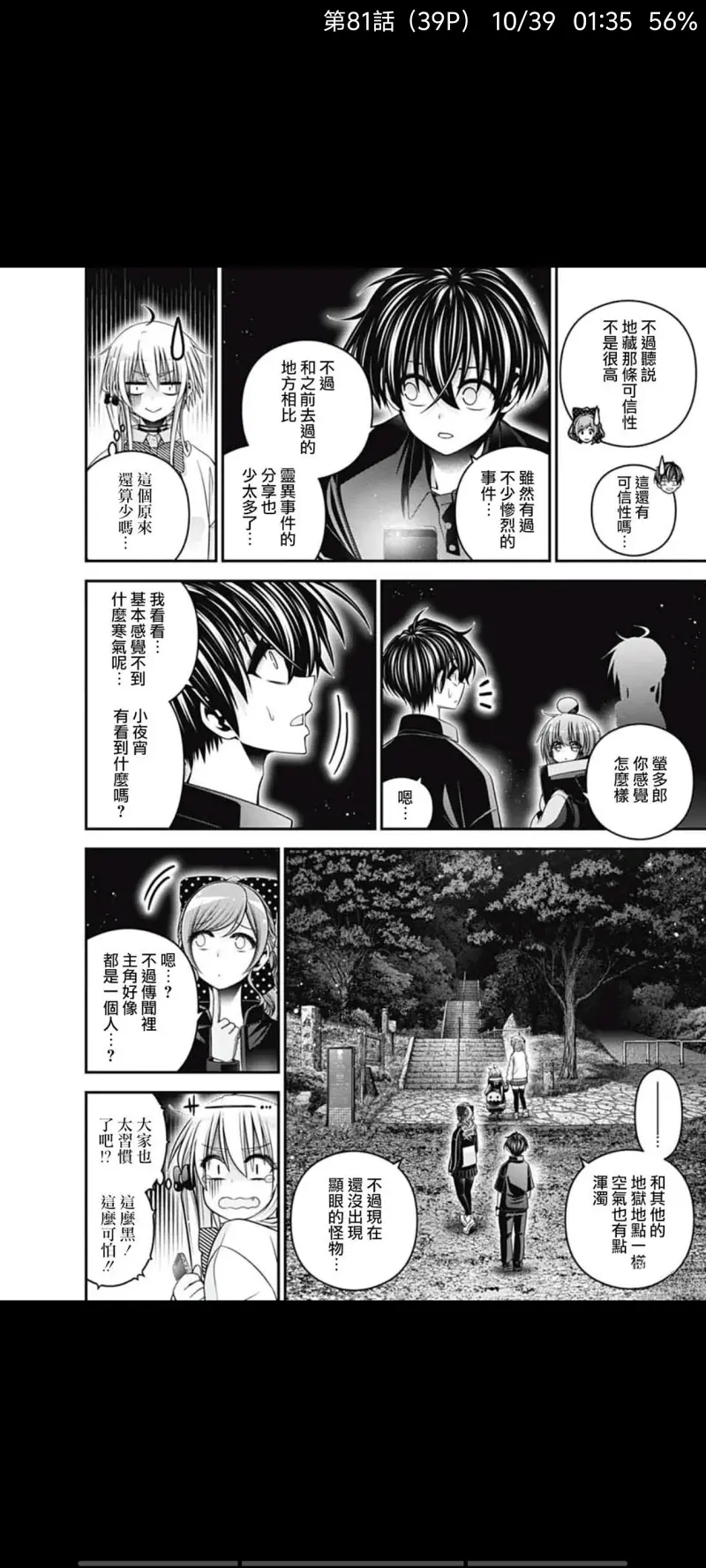 黑暗集会,漫画,动漫,ACG